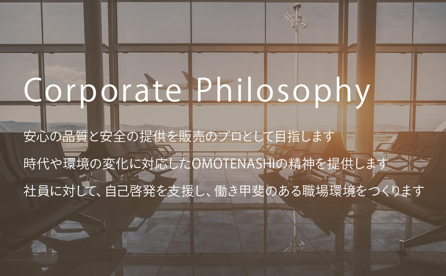 Corporate Philosophy